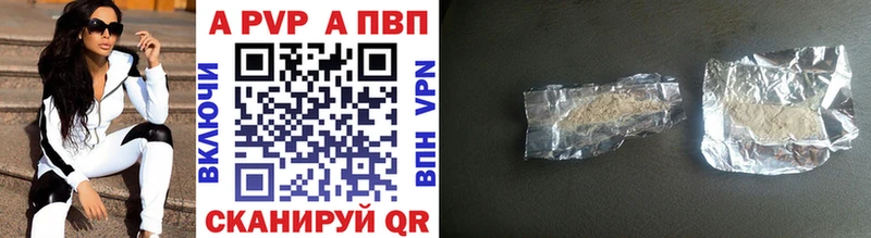 A-PVP кристаллы  купить наркоту  Старая Купавна 