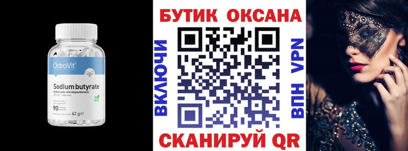 Бутират GHB Старая Купавна