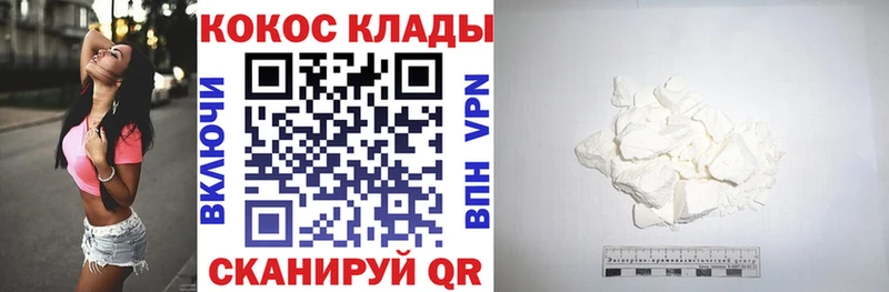COCAIN VHQ Старая Купавна