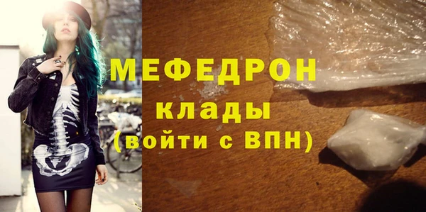 MESCALINE Арсеньев