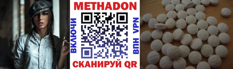 Метадон мёд  купить закладку  мега ссылка  Старая Купавна 